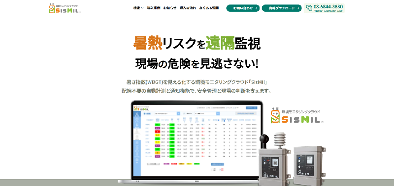 SisMil（オーク情報システム）