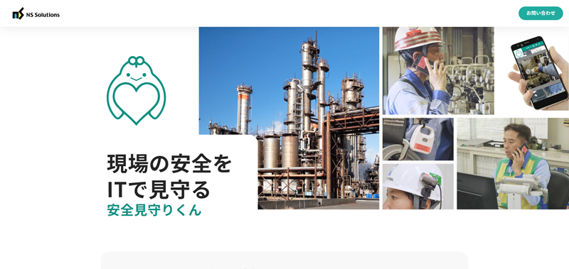 安全見守りくん