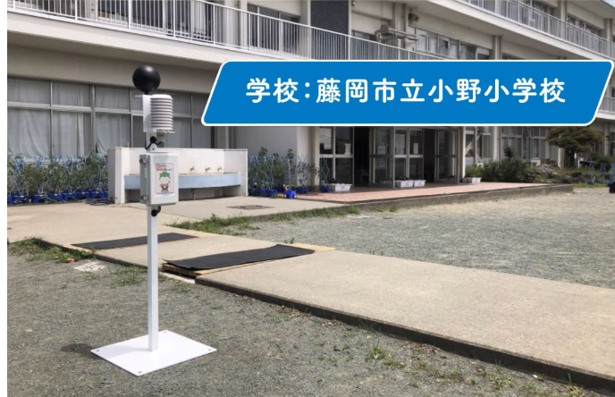 置くだけ熱中症監視システム（チノー）